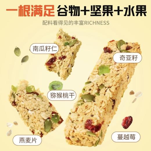【严选】众喜佳缘坚果满满抗饿麦片奇亚籽坚果燕麦脆棒180克/盒   （厂家直发） 商品图3