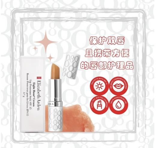 【严选】伊丽莎白雅顿经典润泽唇膏3.7g   （厂家直发） 商品图2