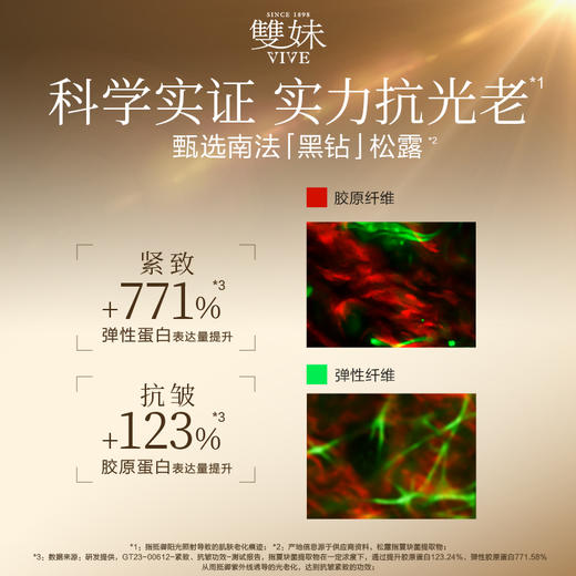 双妹玉容琉光臻白防晒隔离乳50ml+5ml*10 商品图3
