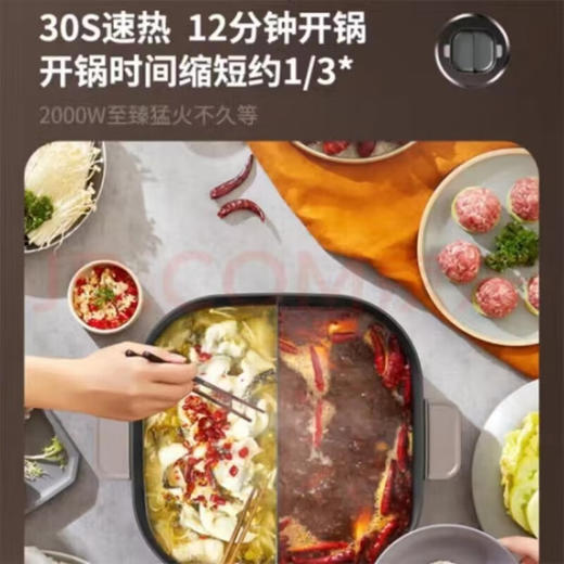 九阳HG60-G955电火锅[DQ8] 商品图7