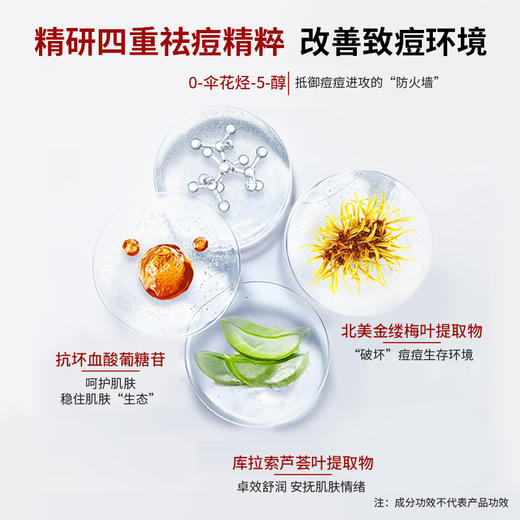 娇本祛痘化妆水 商品图4