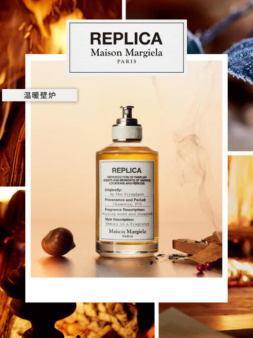 Maison Margiela梅森马丁马吉拉 明星香氛温暖壁炉淡香水香水礼物 商品图2