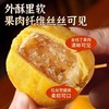 【严选】【0添加蔗糖】  众喜佳缘外酥里软解馋小糕点陈皮山药秋梨糕320克/盒   （厂家直发） 商品缩略图4