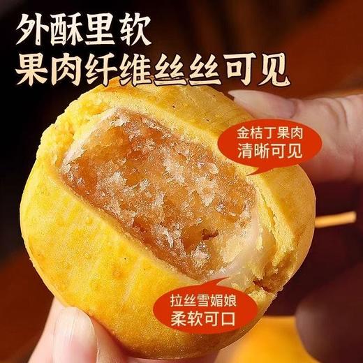 【严选】【0添加蔗糖】  众喜佳缘外酥里软解馋小糕点陈皮山药秋梨糕320克/盒   （厂家直发） 商品图4