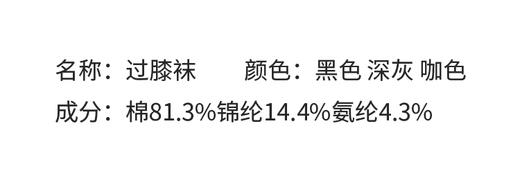 皇家丽美【69元3双，下单数量拍3】棉质小腿袜女超柔无骨袜长筒袜及膝袜WZM3696 商品图5