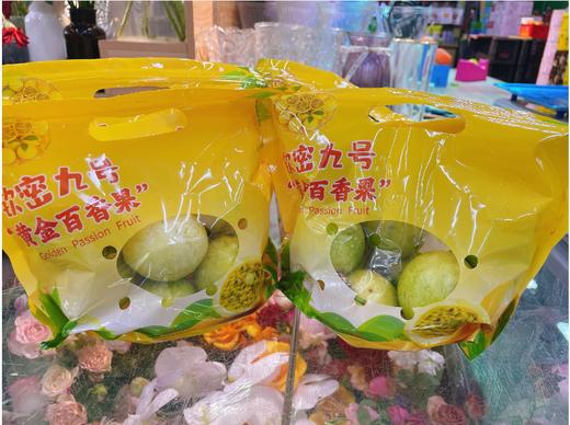 钦密九号黄金百香果一袋 商品图2