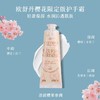 L'OCCITANE欧舒丹护手霜限定礼盒30ml*4  (樱花+黎明山茶+午后柑橘+月夜浆果) 商品缩略图4