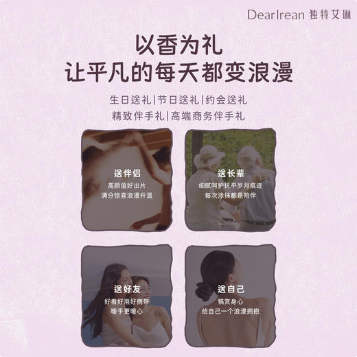 DearIrean独特艾琳 Eteecy浮靡-你值得香氛治愈礼盒 (沐浴露+护手霜) 高端植萃精华 温和亲肤 48小时发货 商品图2