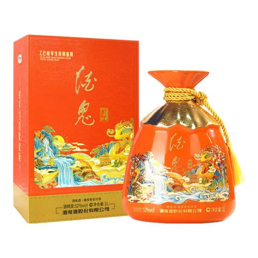 【积分抵钱】预售  酒鬼 封印 蛇年生肖限量版 馥郁香型 52度 1L*4整箱 商品图12