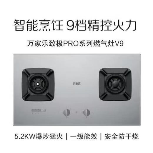 万家乐超薄智控油烟机W9超泡化油洗30立方吸力AI变频恒吸1300Pa最大静压 【粤湾】【双十一】 商品图3