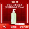 【双十一必抢百元内实用好物精选】伊丽莎白雅顿绿茶沐浴露/身体乳500ml 商品缩略图0