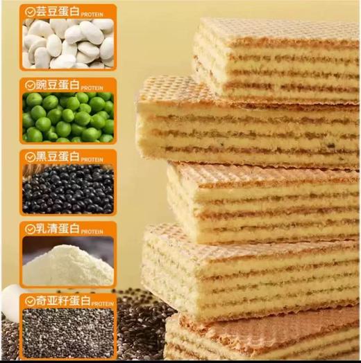 【严选】 众喜佳缘代餐饱腹酥脆不甜腻白芸豆威化蛋白棒200克/盒   (厂家直发） 商品图4