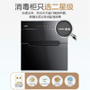 万家乐100L/Q2C(M)用嵌入式大容量三重消毒杀菌二星级食具消毒柜Q1C低温 二星级 100L Q2CM【粤湾】【双十一】 商品缩略图3