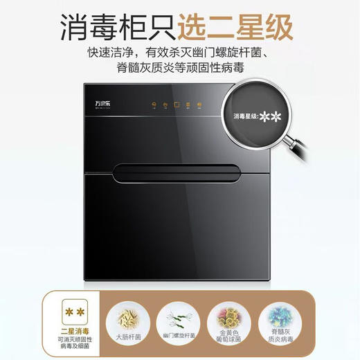 万家乐100L/Q2C(M)用嵌入式大容量三重消毒杀菌二星级食具消毒柜Q1C低温 二星级 100L Q2CM【粤湾】【双十一】 商品图3