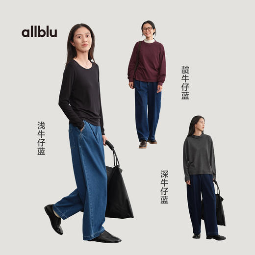 【秋Vol.4】allblu女装【运动牛仔】25秋叠褶直筒裤“体感像运动裤挺括有型”ZY 商品图3