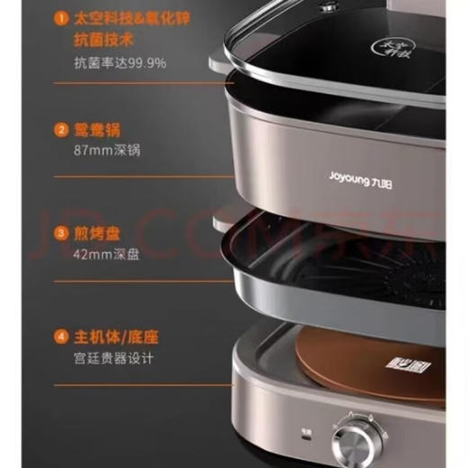 九阳HG60-G955电火锅[DQ8] 商品图4
