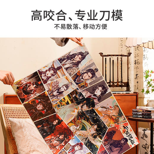 TOi图益-《天官赐福》漫画-拼图-明月流光-1000片 商品图3