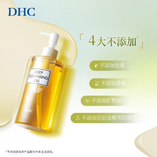 蝶翠诗橄榄卸妆油200ml 商品图2