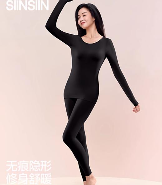双十一放大招！SIINSIIN女士保暖内衣发热肌底衣套装秋衣秋裤无痕打底 商品图0