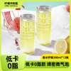 【分仓直发包邮】柠檬共和国（Lemon Republic）香水柠檬气泡果汁饮料300ml*12瓶 商品缩略图0
