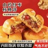 【严选】众喜佳缘馅料饱满软糯香甜红枣山药核桃饼300克/盒   （厂家直发） 商品缩略图1