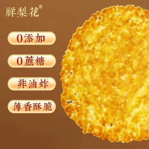 小米粗粮烤饼130g*4袋  精选优质粗粮 咸香酥脆 山西陵川特色 休闲零食 72小时发货 商品图5