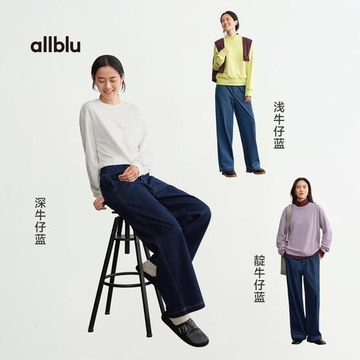 【秋Vol.4】allblu女装【运动牛仔】25秋直筒裤“体感像穿运动裤挺括有型”ZY 商品图3
