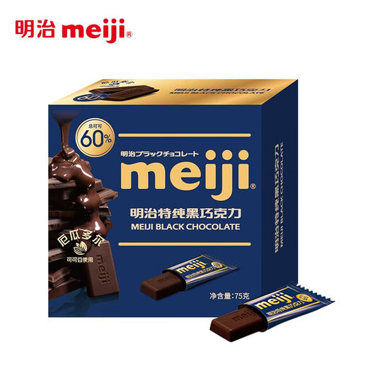SL 明治排块巧克力礼盒四盒装300g 无礼袋（75g排块任意口味随机） 商品图3