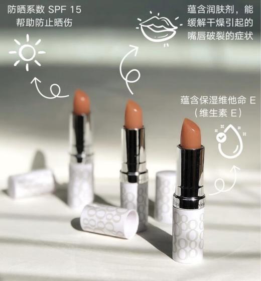 【严选】伊丽莎白雅顿经典润泽唇膏3.7g   （厂家直发） 商品图3