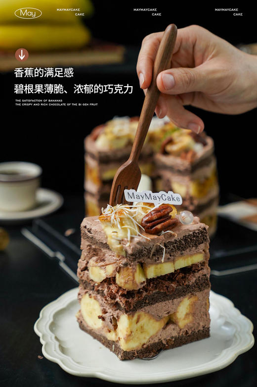 法芙娜巧克力·香蕉蛋糕【A5175】 商品图6