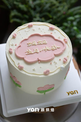 奶油霜手绘小花（字可改）