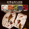 【严选】【口感绵密有嚼劲 美味又饱腹抗饿八珍糕】众喜佳缘小米八珍糕/坚果茯苓八珍糕/红枣山药/黄芪党参八珍糕250克/袋   （厂家直发） 商品缩略图8