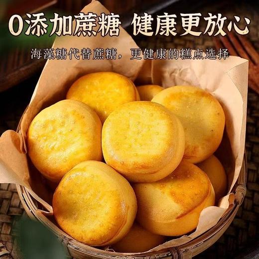 【严选】【0添加蔗糖】  众喜佳缘外酥里软解馋小糕点陈皮山药秋梨糕320克/盒   （厂家直发） 商品图2