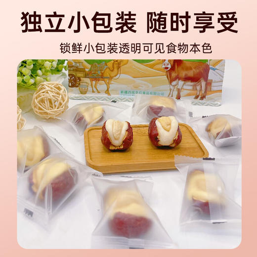 【新疆】腰果泡芙枣500g 商品图5