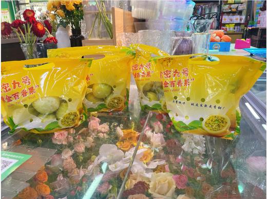 钦密九号黄金百香果一袋 商品图0