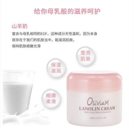 【严选】莉维亚澳洲经典羊奶绵羊油100g   （厂家直发） 商品图2