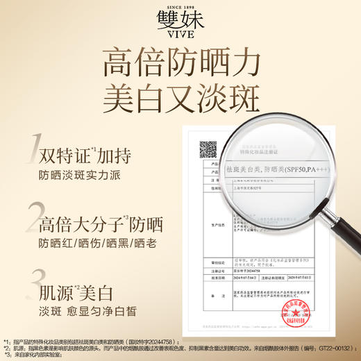 双妹玉容琉光臻白防晒隔离乳50ml+5ml*10 商品图6