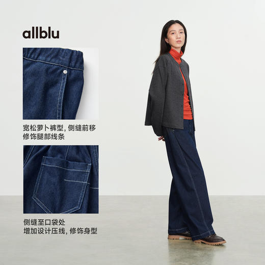 【冬Vol.0】allblu女装【运动牛仔】25夏抓绒萝卜裤“体感像运动裤挺括有型”ZY 商品图4