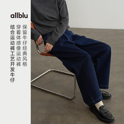 【秋Vol.4】allblu女装【运动牛仔】25秋叠褶直筒裤“体感像运动裤挺括有型”ZY 商品图1