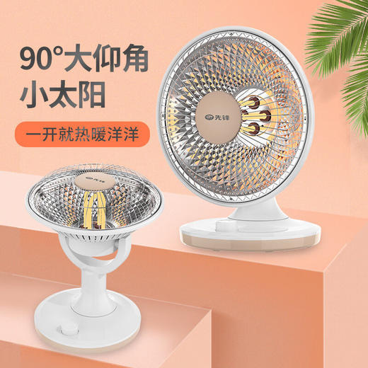 先锋小太阳HF2023QT-8[DQ8] 商品图1