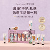 DearIrean独特艾琳 手部香氛体验套盒 护手霜10ml*6(Eteecy联名款)  质地轻盈 长效保湿 48小时发货 商品缩略图0