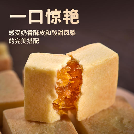 厦航空厨招牌土凤梨酥14枚装392g烘焙糕点早餐下午茶 商品图1