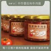 手作番茄和牛肉酱 无添加酸甜口不辣开胃拌饭酱 商品缩略图0