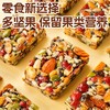 【严选】众喜佳缘多种坚果新疆手工切糕220克/袋  （厂家直发） 商品缩略图2