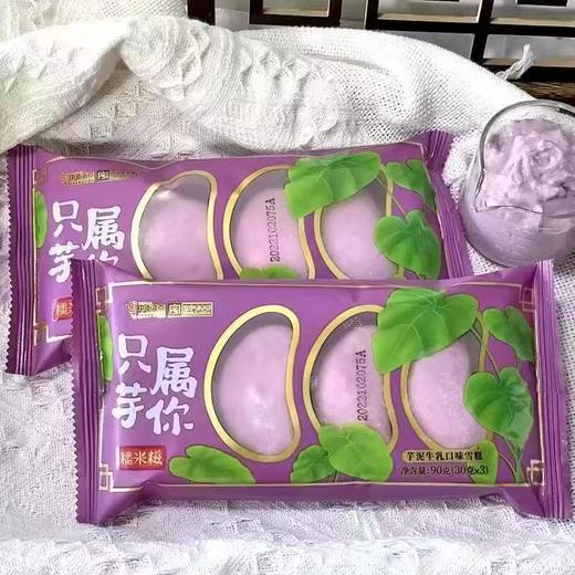 只属于你糯米糍5袋 商品图0