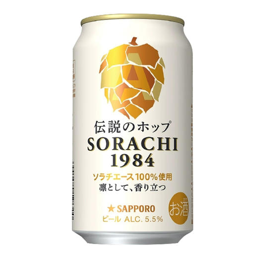 日本进口三宝乐札幌空知1984 日式啤酒 350ml 商品图0