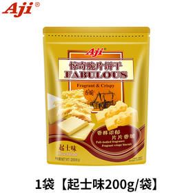 200克AJI惊奇脆片饼干芝士味
