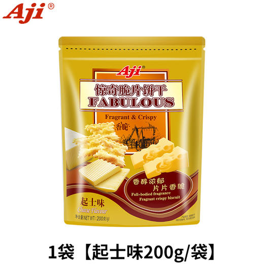 200克AJI惊奇脆片饼干芝士味 商品图0