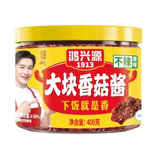 400g鸿兴源大块香菇酱麻辣味 商品图0