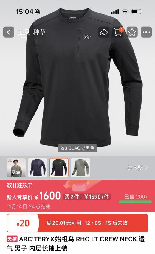 SZN  RHO LT CREW NECK 透气男子内层圆领长袖打底衫 商品图1